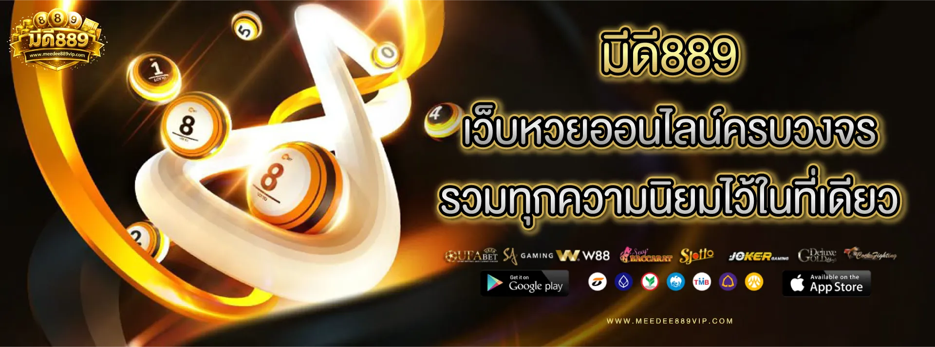 มีดี889
